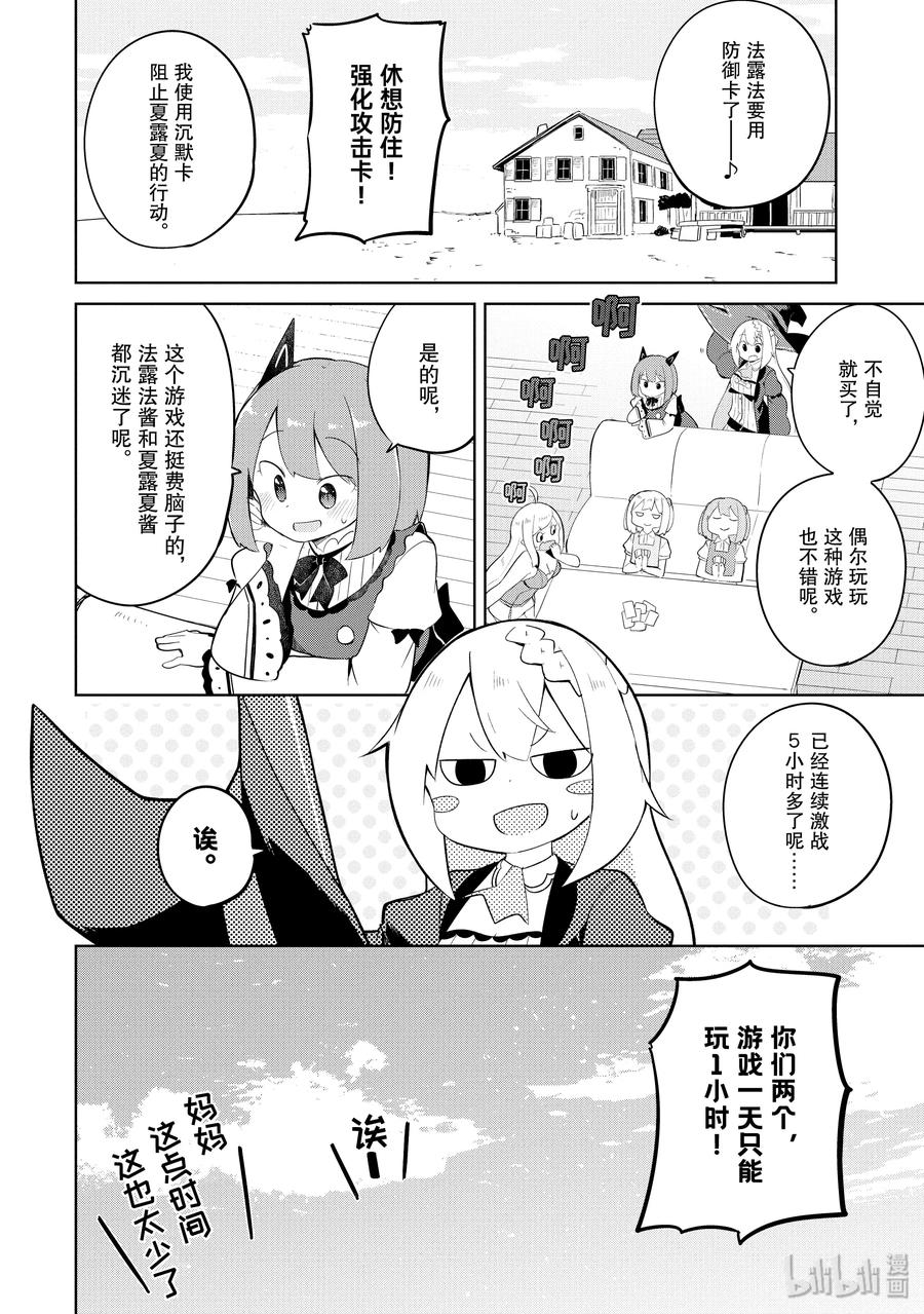 打了300年的史莱姆,不知不觉就练到了满级樱花免费观看漫画,31-2 寻找了不死族2图