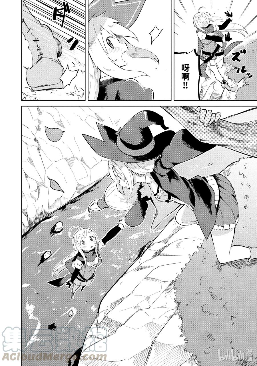 打了300年的史莱姆,不知不觉就练到了满级樱花免费观看漫画,7-2 木精灵来了1图