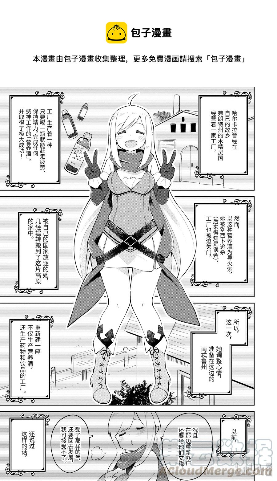 打了300年的史莱姆,不知不觉就练到了满级樱花免费观看漫画,15 幽灵出现了1图