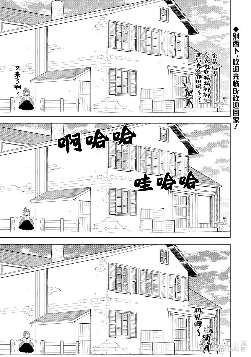 打了300年的史莱姆,不知不觉就练到了满级樱花免费观看漫画,63-1 前往了魔族的游戏厅1图