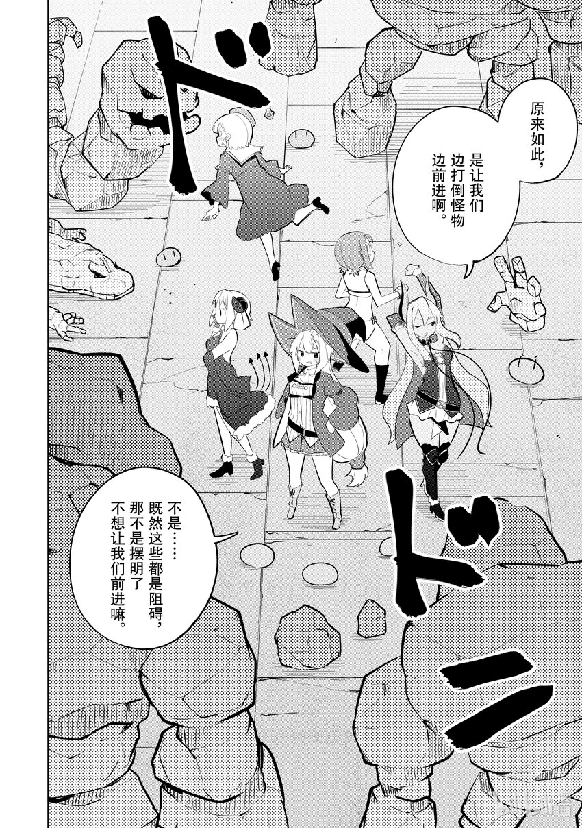 打了300年的史莱姆,不知不觉就练到了满级樱花免费观看漫画,61-1 见到了恶灵殿下2图