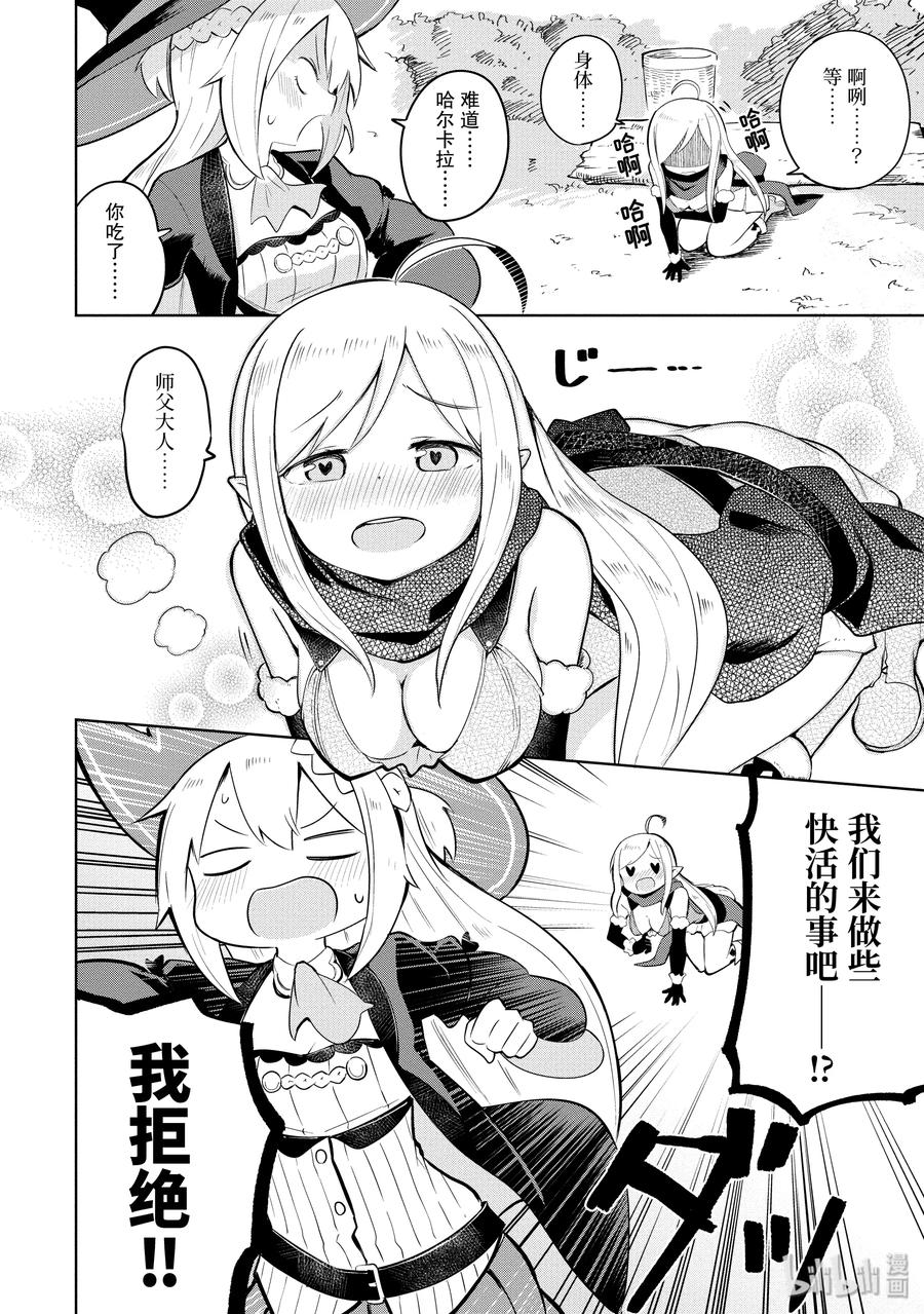 打了300年的史莱姆,不知不觉就练到了满级樱花免费观看漫画,7-2 木精灵来了1图