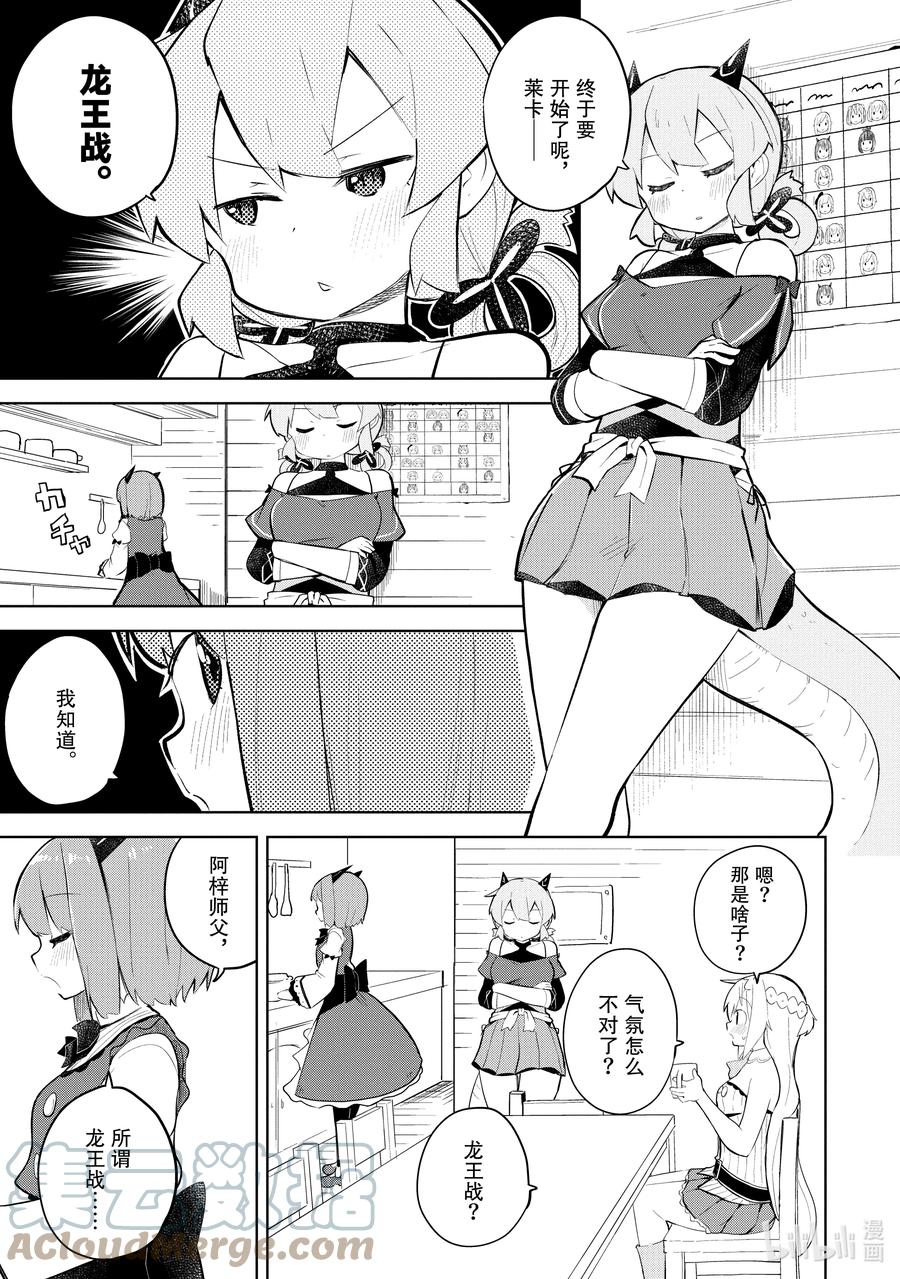 打了300年的史莱姆,不知不觉就练到了满级樱花免费观看漫画,58-1 参加了龙王战1图