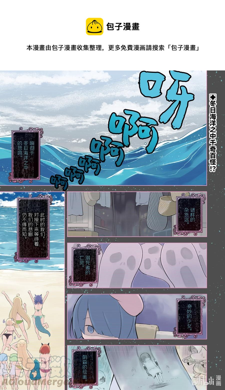 打了300年的史莱姆,不知不觉就练到了满级樱花免费观看漫画,53-1 去了海水浴1图