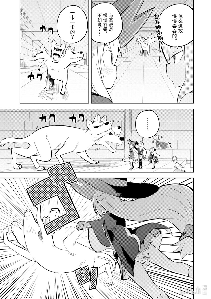 打了300年的史莱姆,不知不觉就练到了满级樱花免费观看漫画,61-2 见到了恶灵殿下2图
