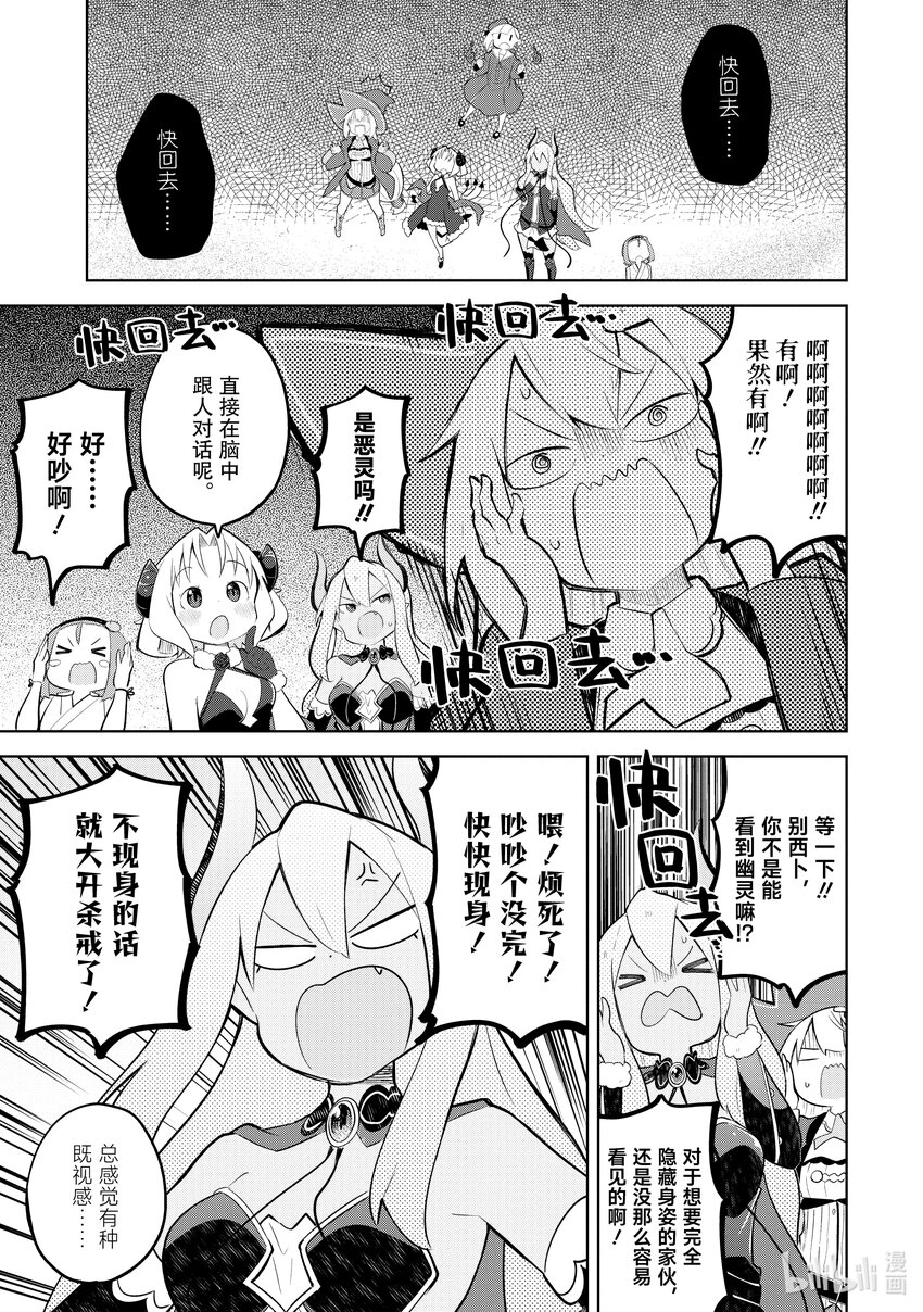 打了300年的史莱姆,不知不觉就练到了满级樱花免费观看漫画,60-2 前往了古代文明遗蹟1图