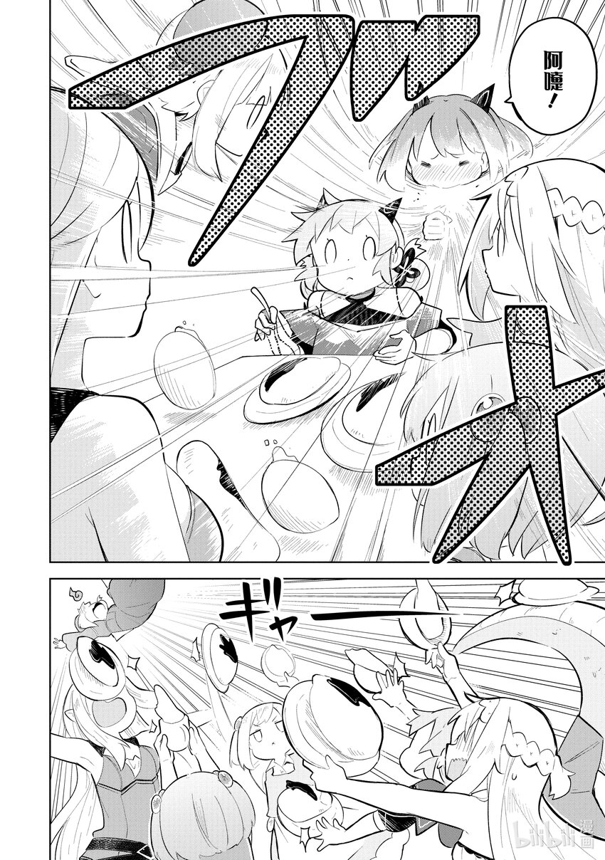 打了300年的史莱姆,不知不觉就练到了满级樱花免费观看漫画,64-2 去积德了1图