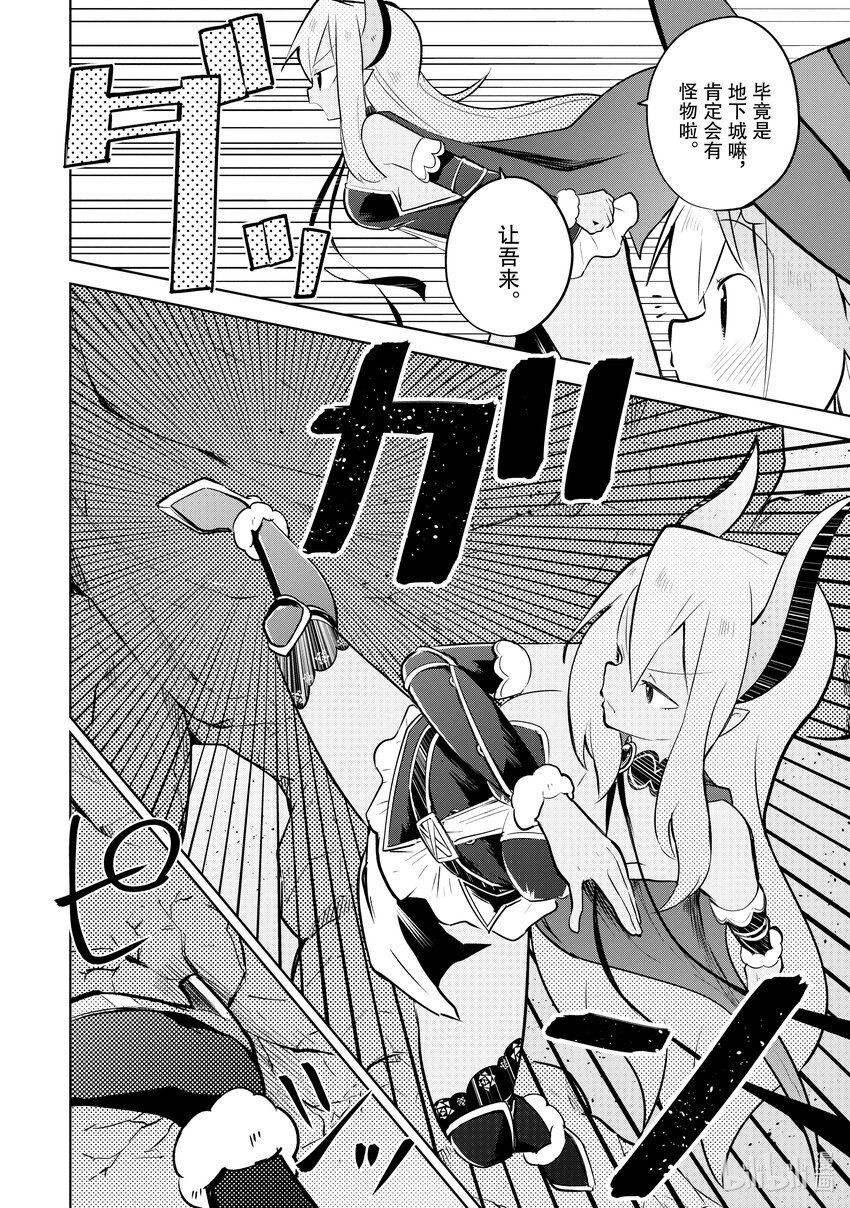 打了300年的史莱姆,不知不觉就练到了满级樱花免费观看漫画,61-1 见到了恶灵殿下2图
