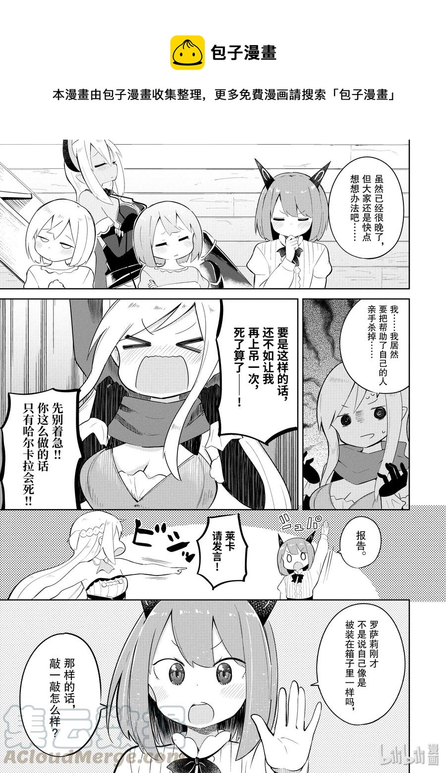 不知不觉升到了满级漫画,16-2 幽灵搬家啦1图