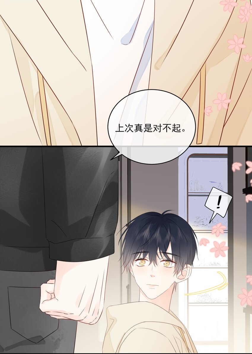 营养过良全文漫画,017 他是个好人！2图