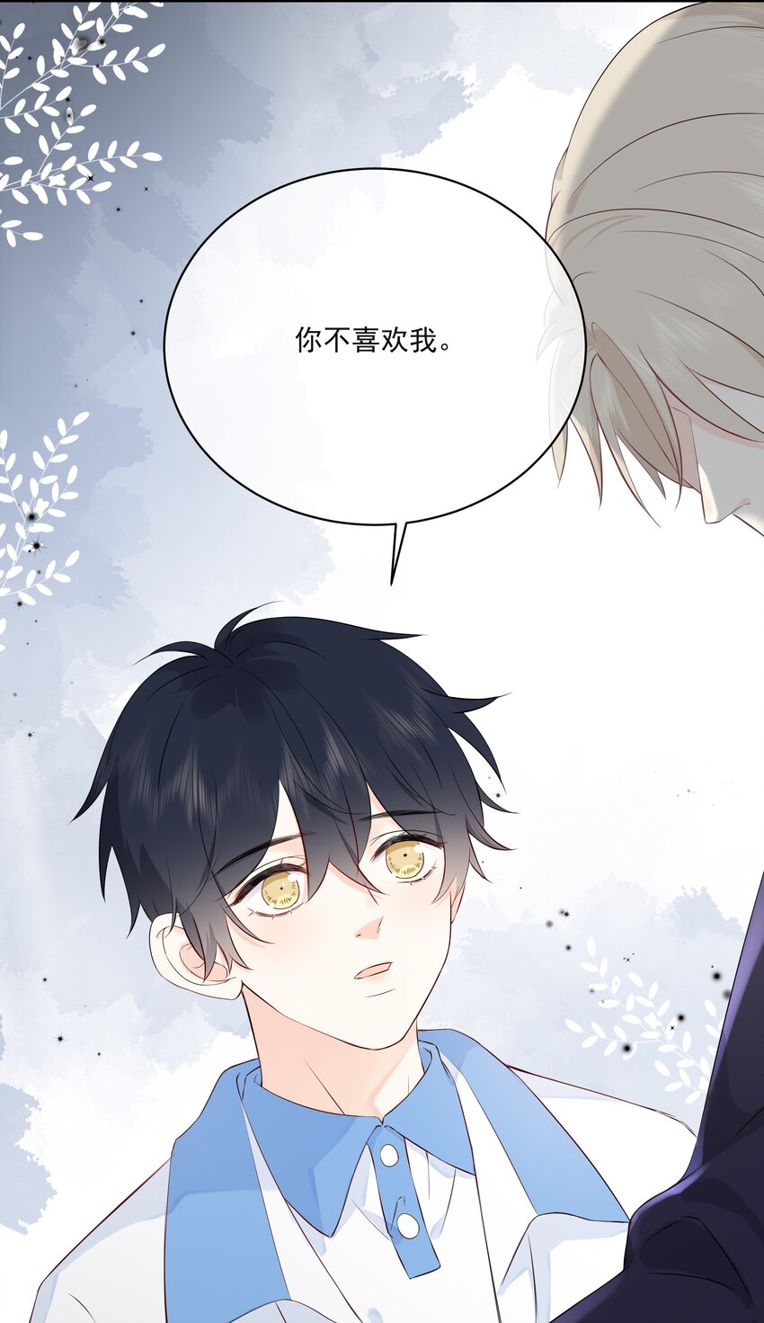 营养过良全文漫画,010 绿茶、跟我2图