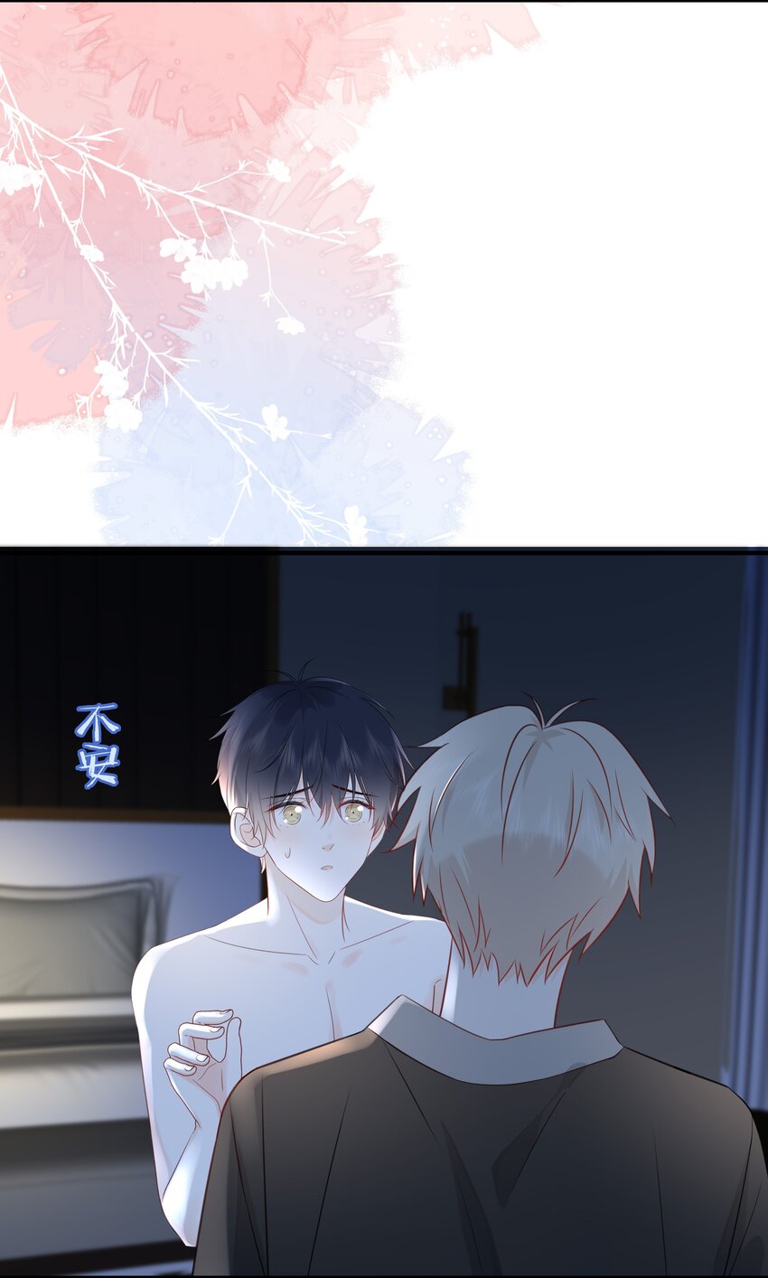 营养过良全文漫画,020 我不喜欢你2图