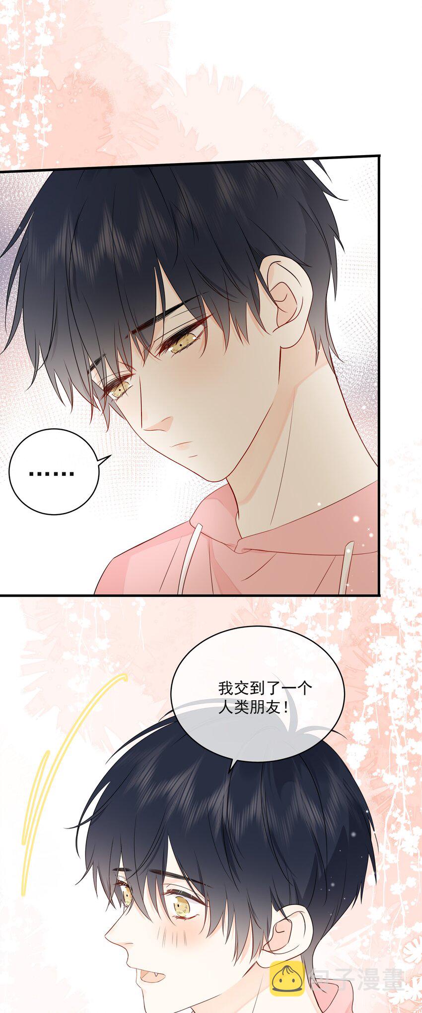 营养过良全文漫画,016 春天到了1图