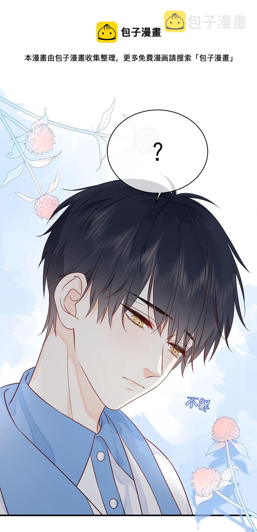 营养过良全文漫画,009 编、接着编！1图