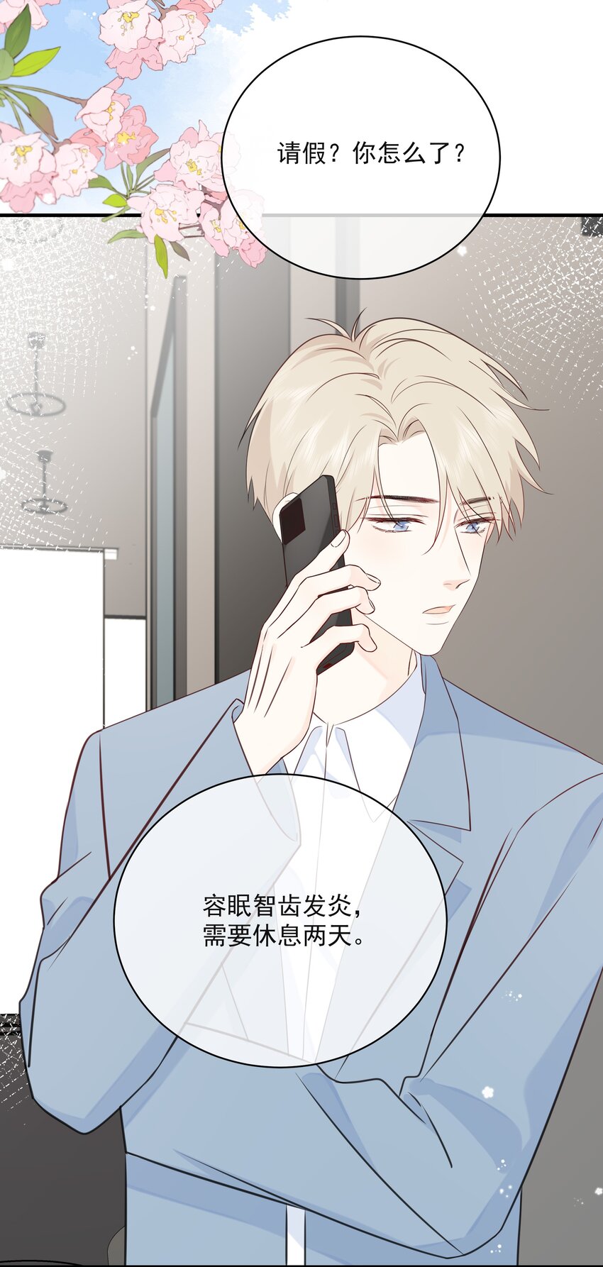 营养过良全文漫画,025 锺熠，你是骗子！1图