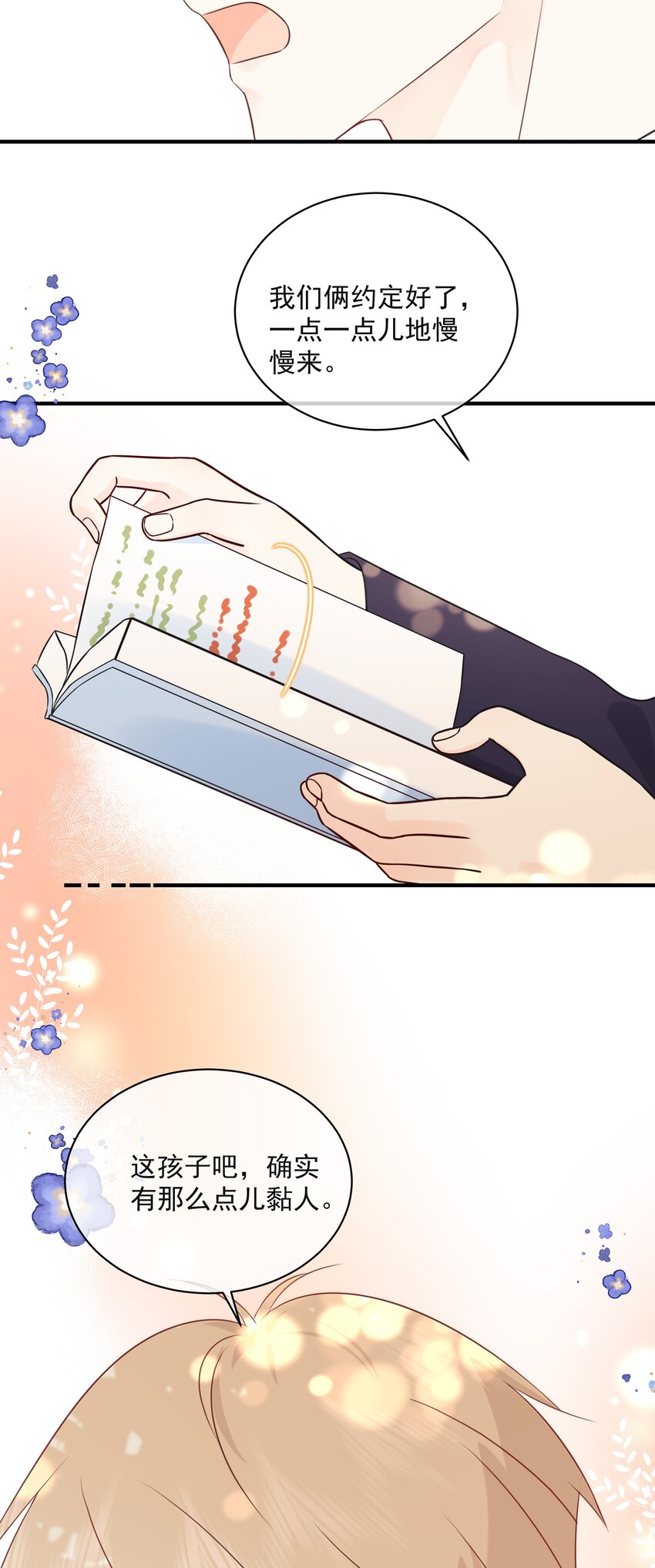 营养过良全文漫画,031 气氛到了1图