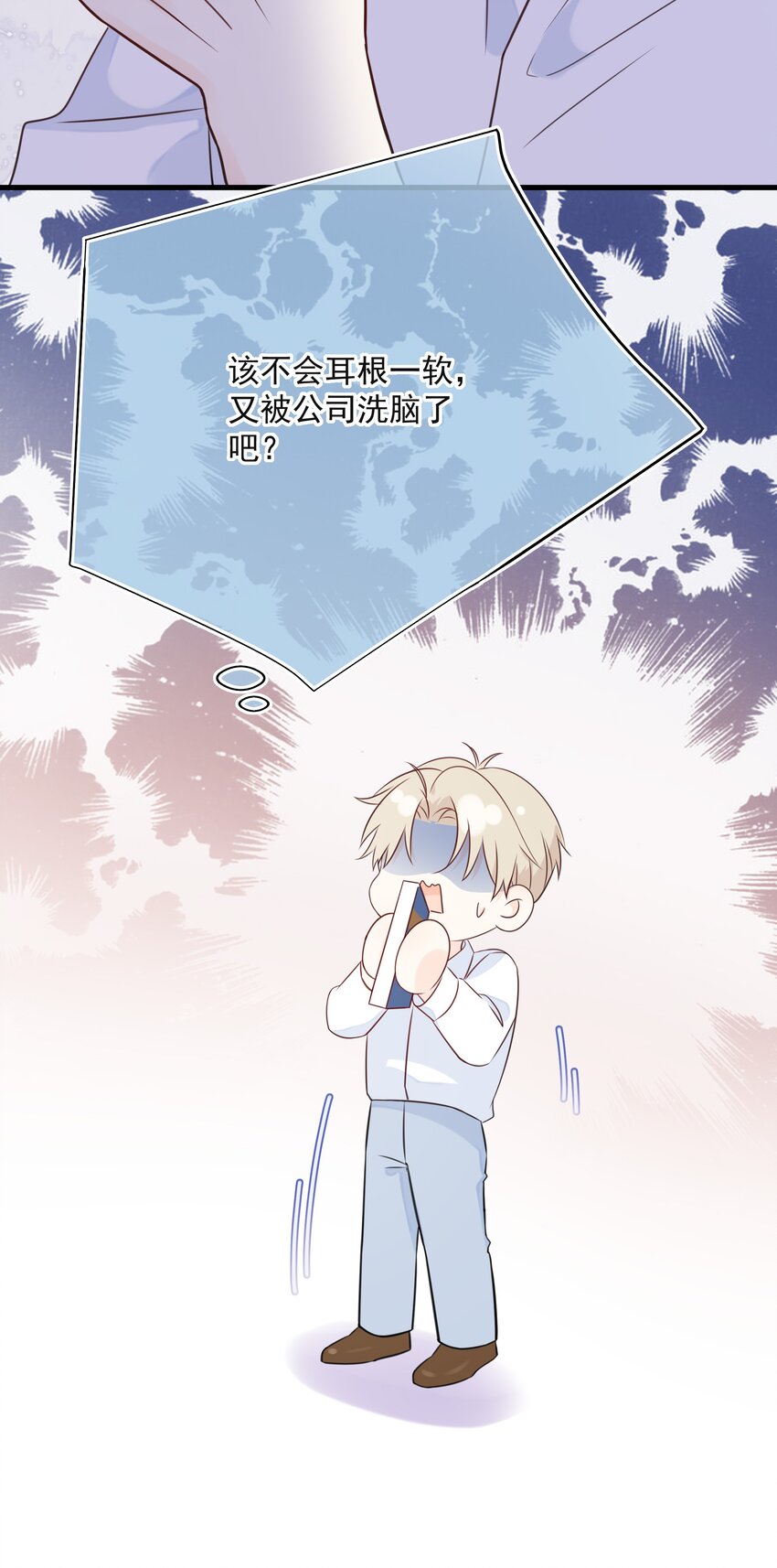营养过良全文漫画,028 区区五百万2图