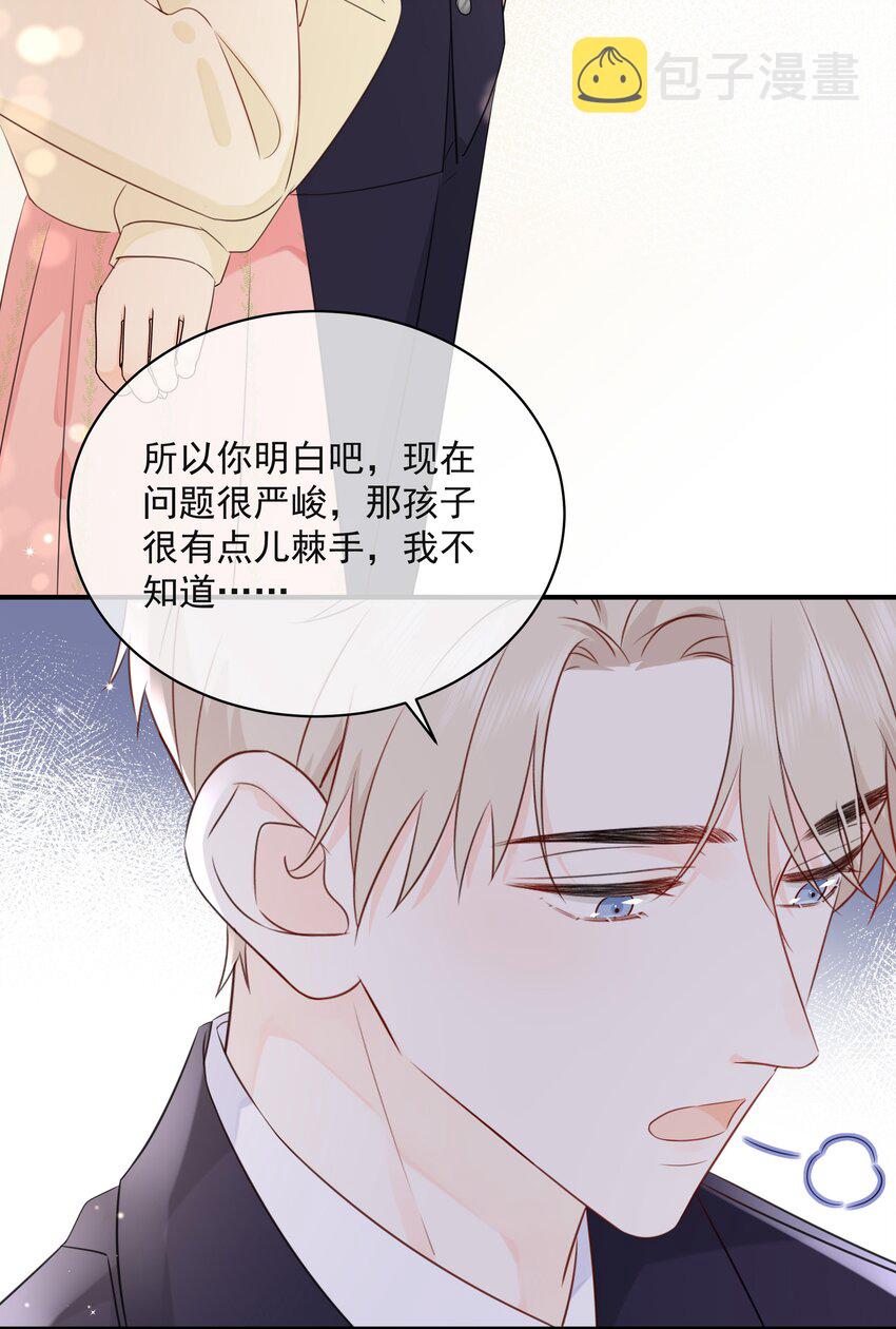营养过良全文漫画,022 我是心甘情愿的1图