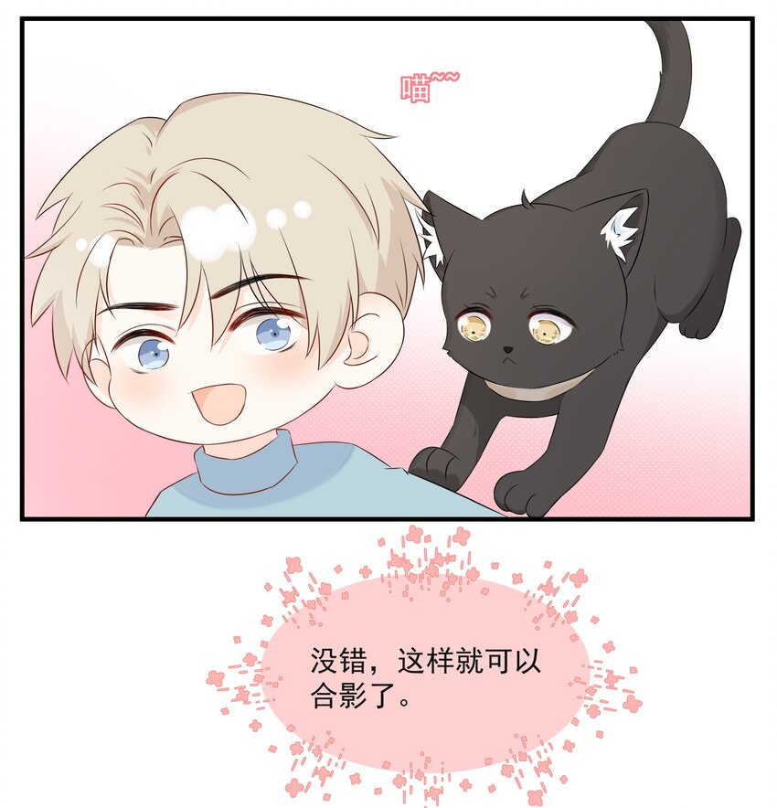 营养过良全文漫画,016 春天到了2图
