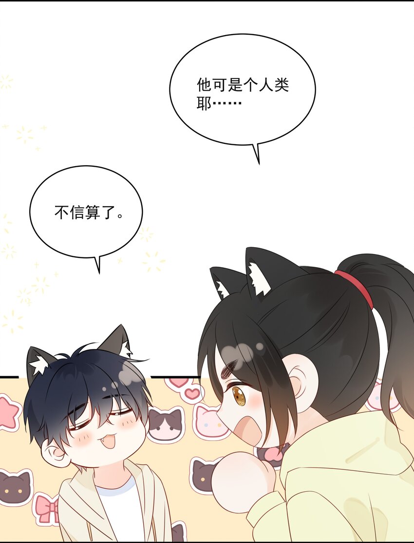 营养过良全文漫画,017 他是个好人！2图