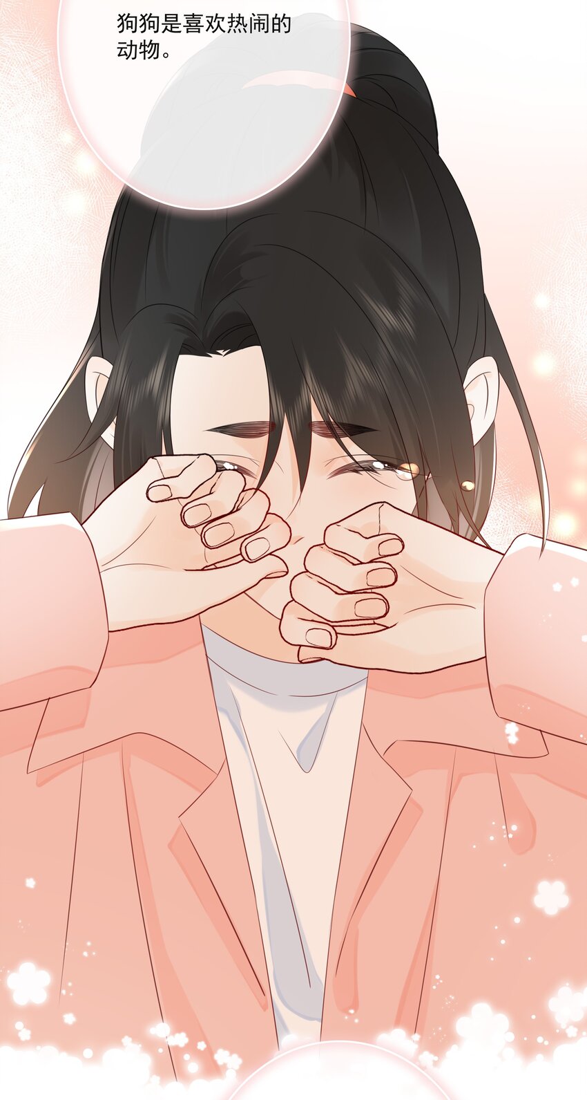 营养过良全文漫画,019 气昏头1图