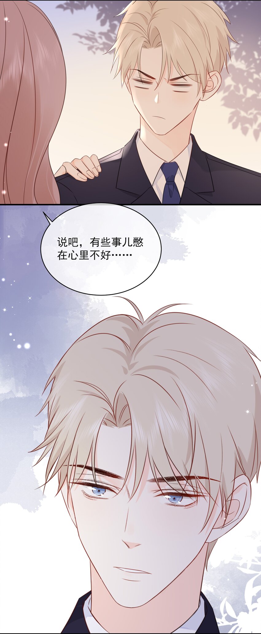 营养过良全文漫画,022 我是心甘情愿的1图