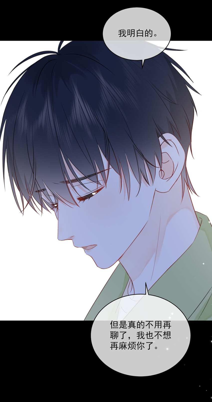 营养过良全文漫画,023 不能再做朋友了2图
