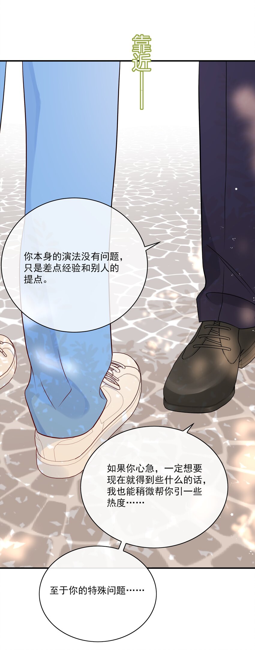 营养过良全文漫画,011 交到新朋友2图