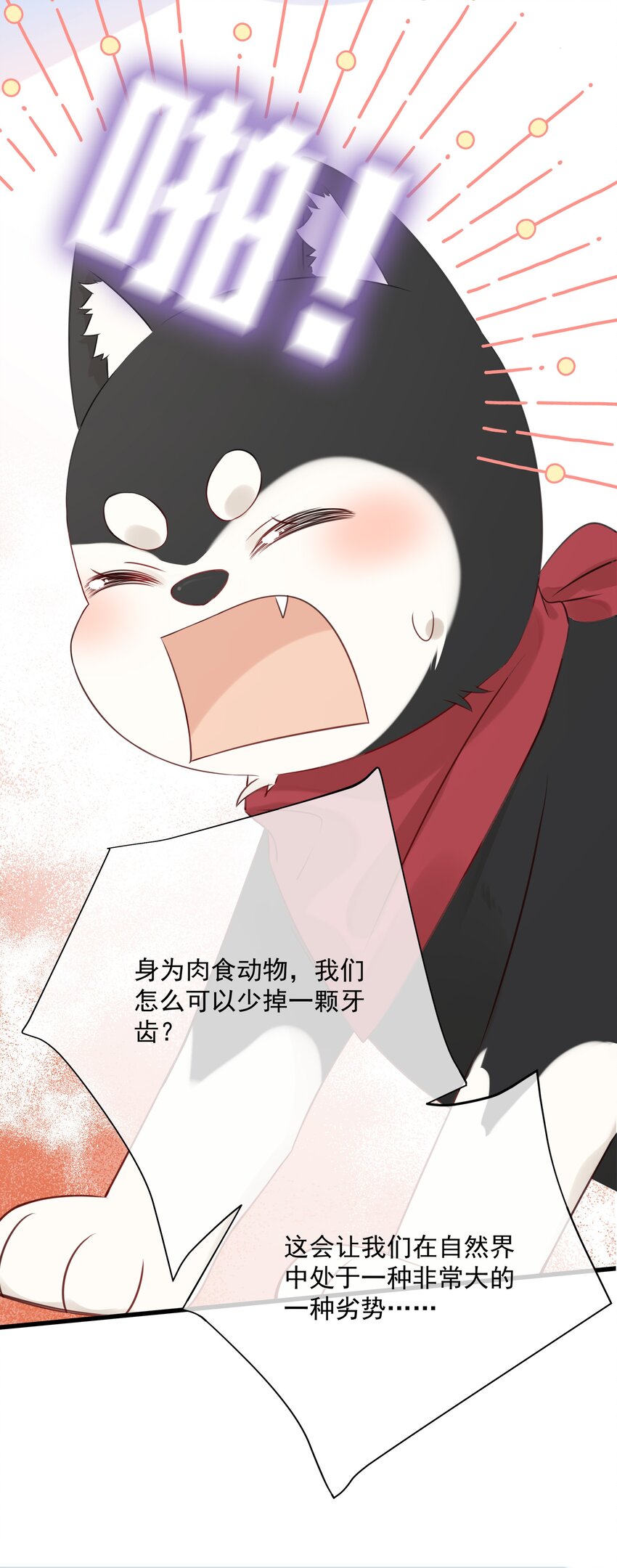 营养过良全文漫画,027 猫咪的圆桌会议1图