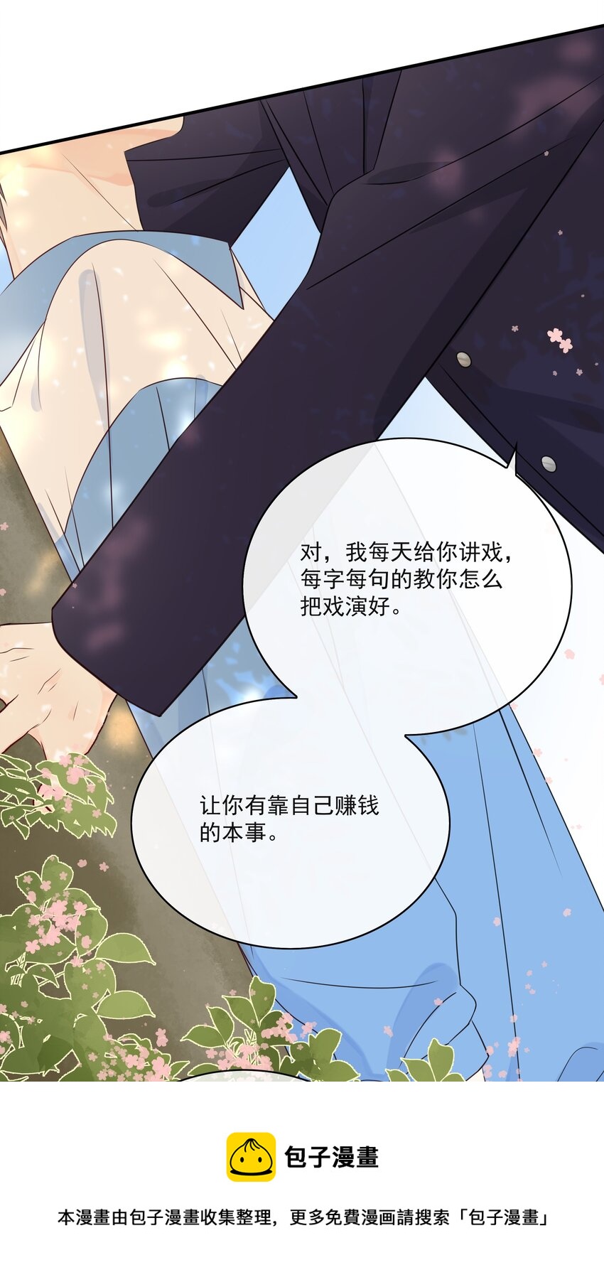 营养过良全文漫画,011 交到新朋友1图