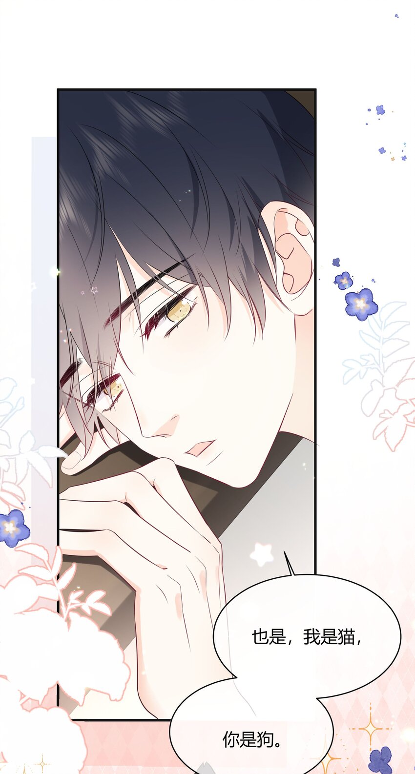 营养过良全文漫画,003 真的看上我2图