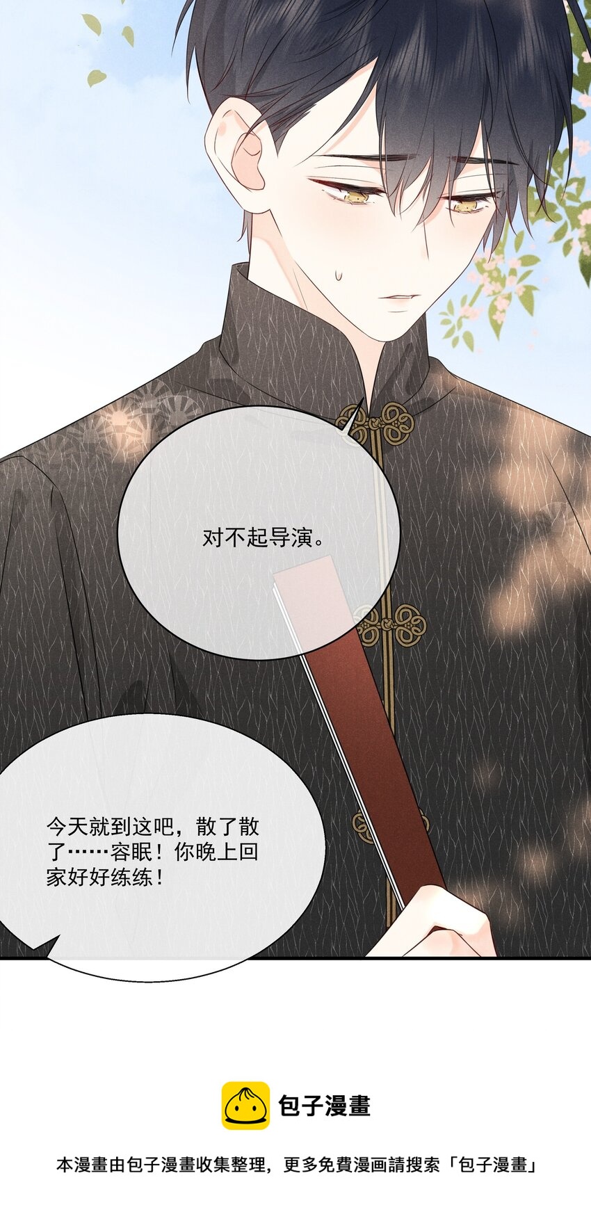营养过良全文漫画,010 绿茶、跟我1图