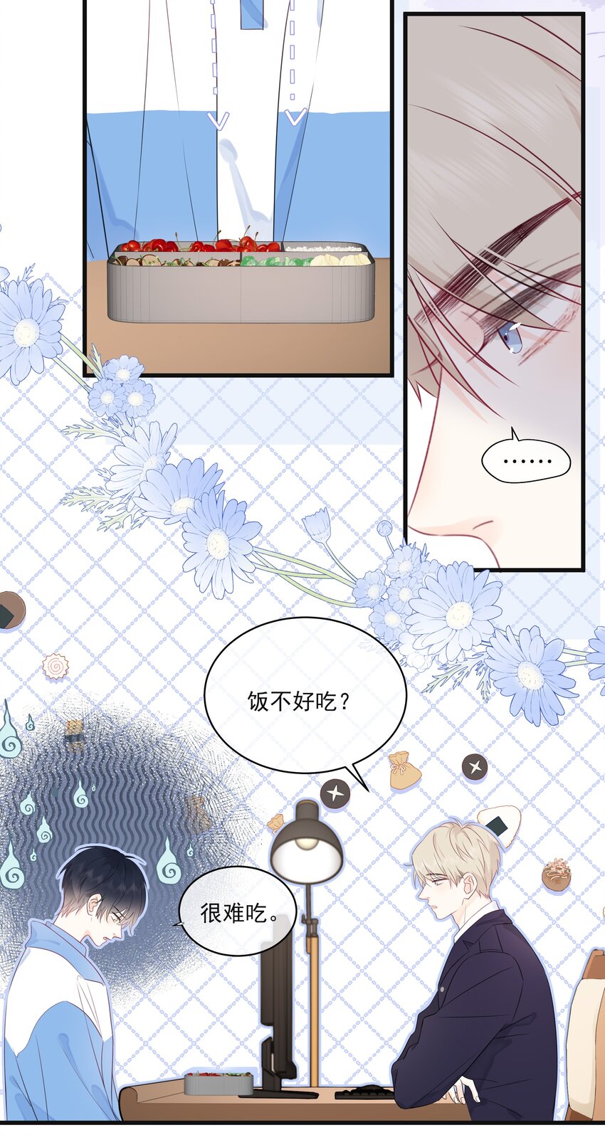 营养过良全文漫画,004 实在听不懂2图