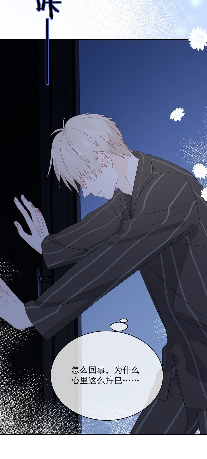 营养过良全文漫画,024 不想去医院2图