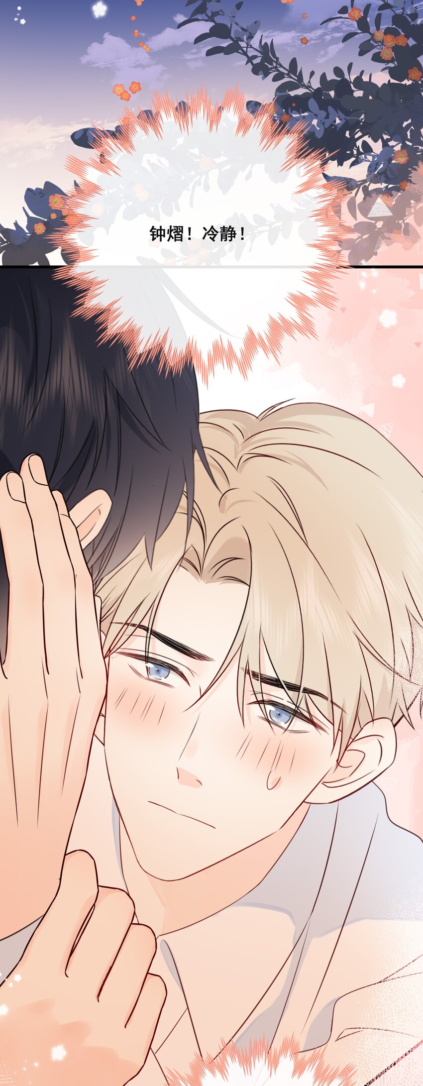 营养过良全文漫画,029 一……一小步？2图