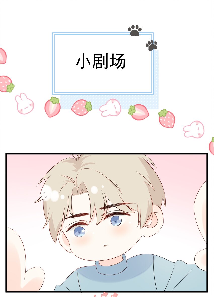 营养过良全文漫画,016 春天到了1图