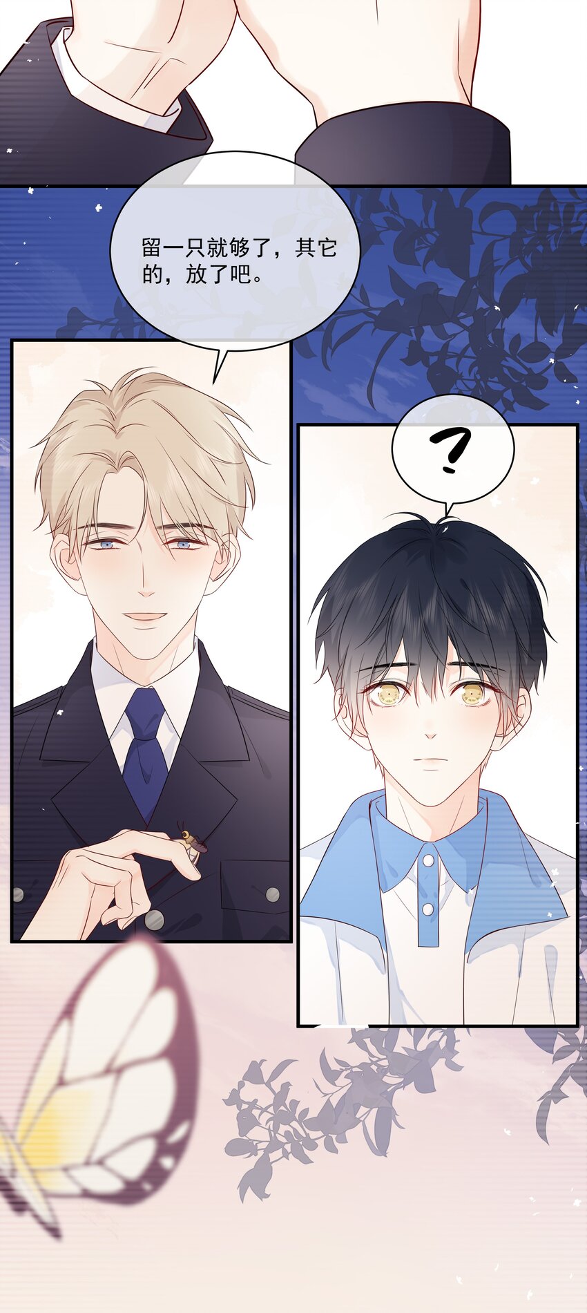 营养过良广播剧03集漫画,007 八宝粥2图