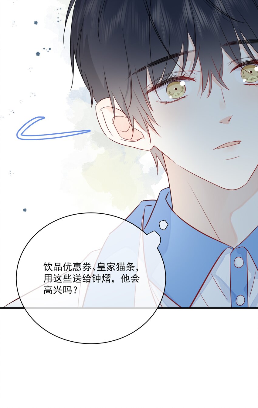 营养过良全文漫画,014 接客2图