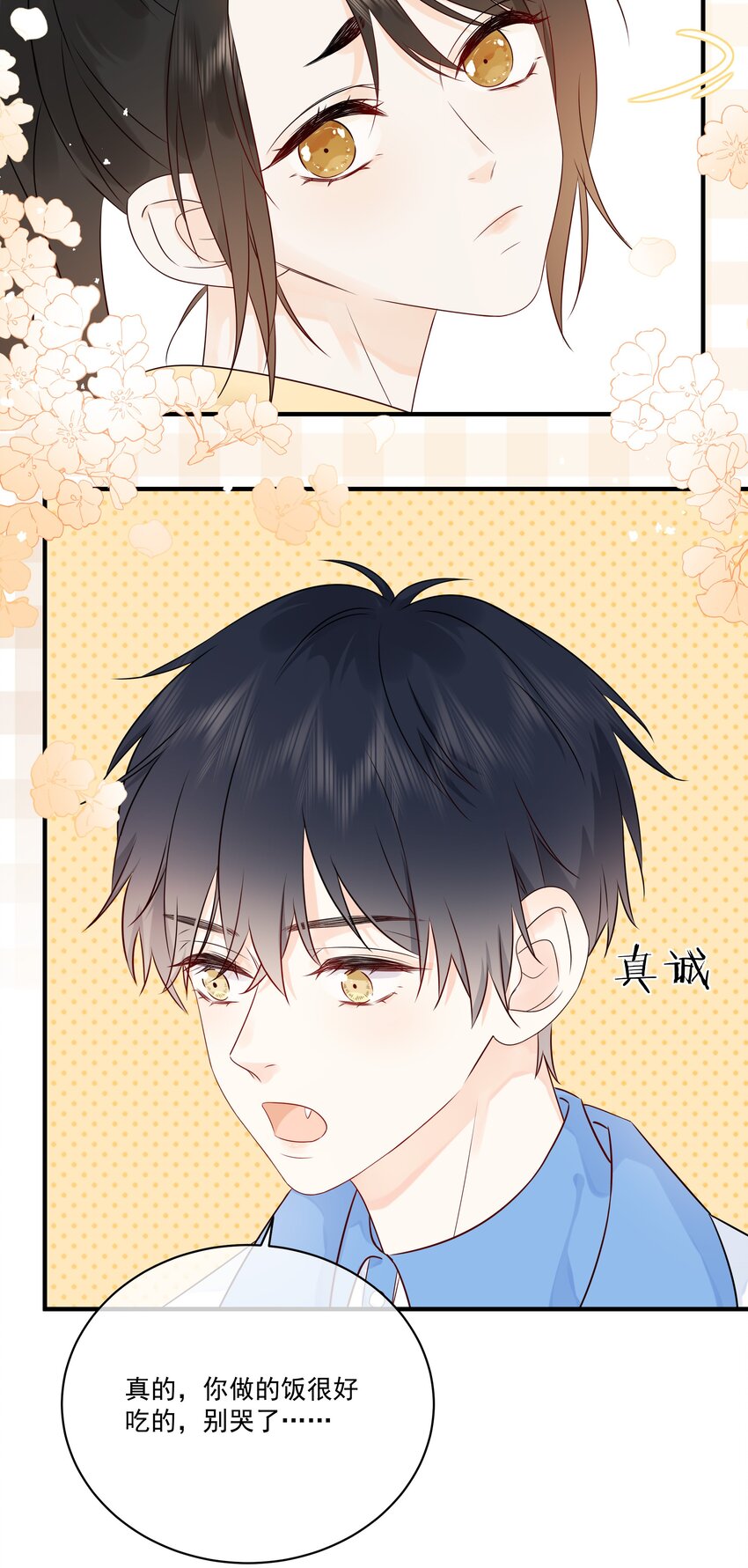 营养过良全文漫画,008 只有我露馅了1图