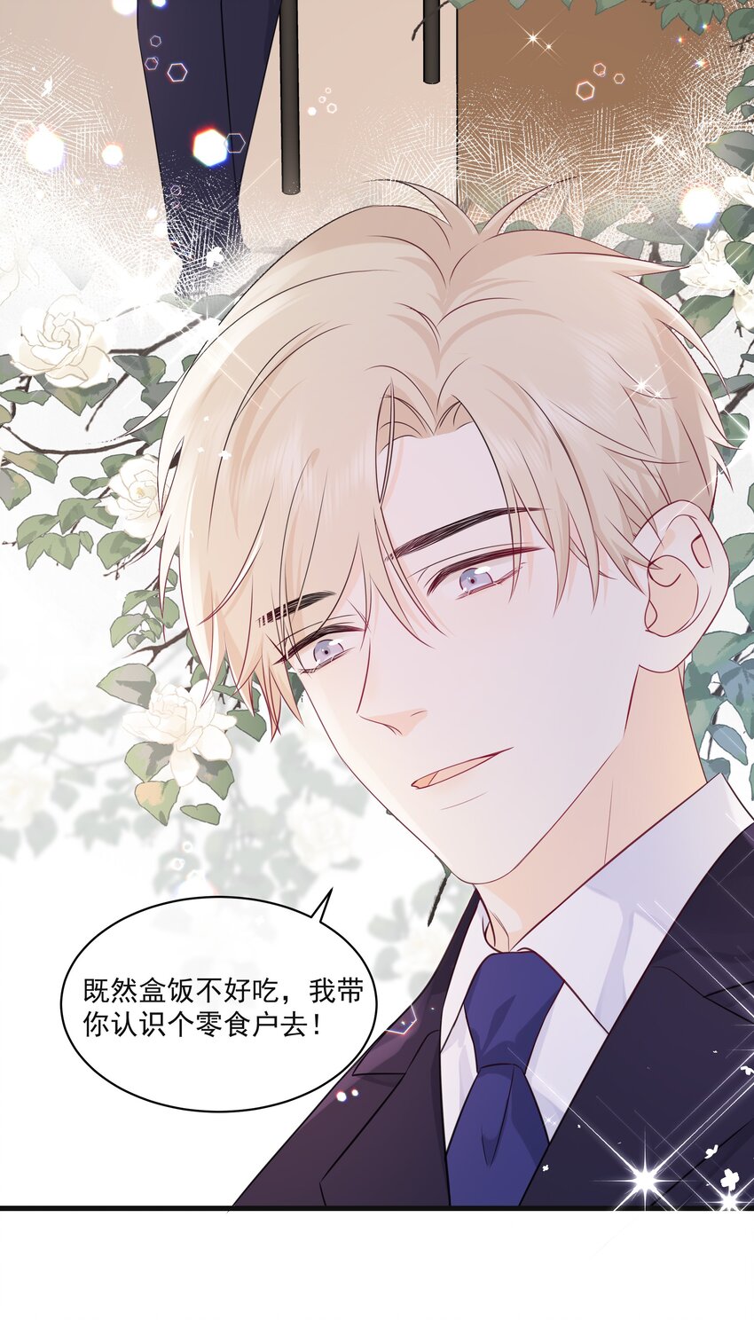 营养过良全文漫画,004 实在听不懂1图