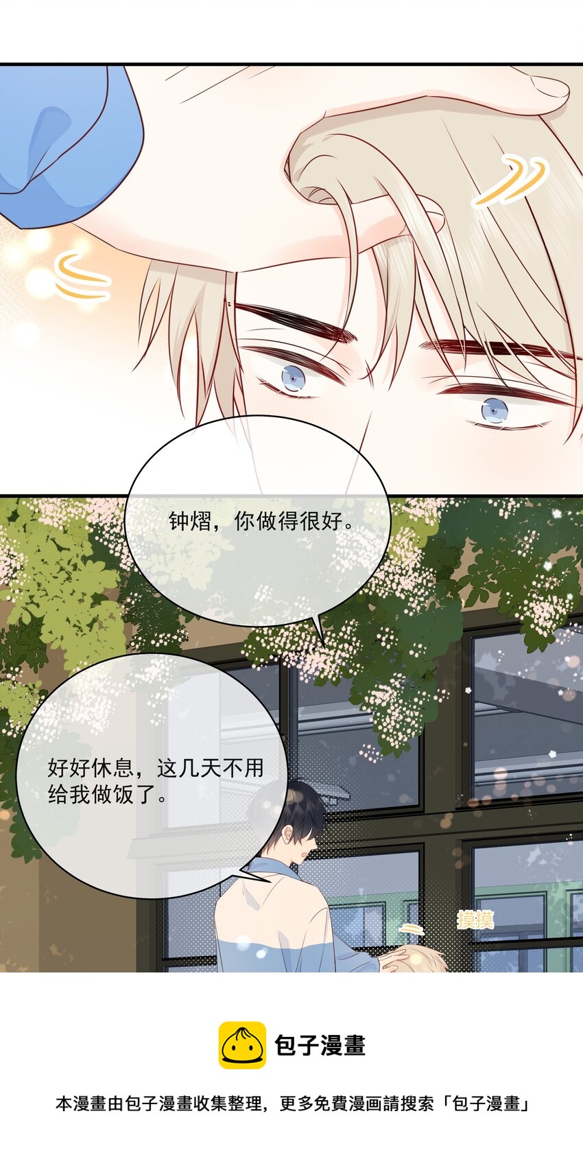营养过良全文漫画,014 接客1图