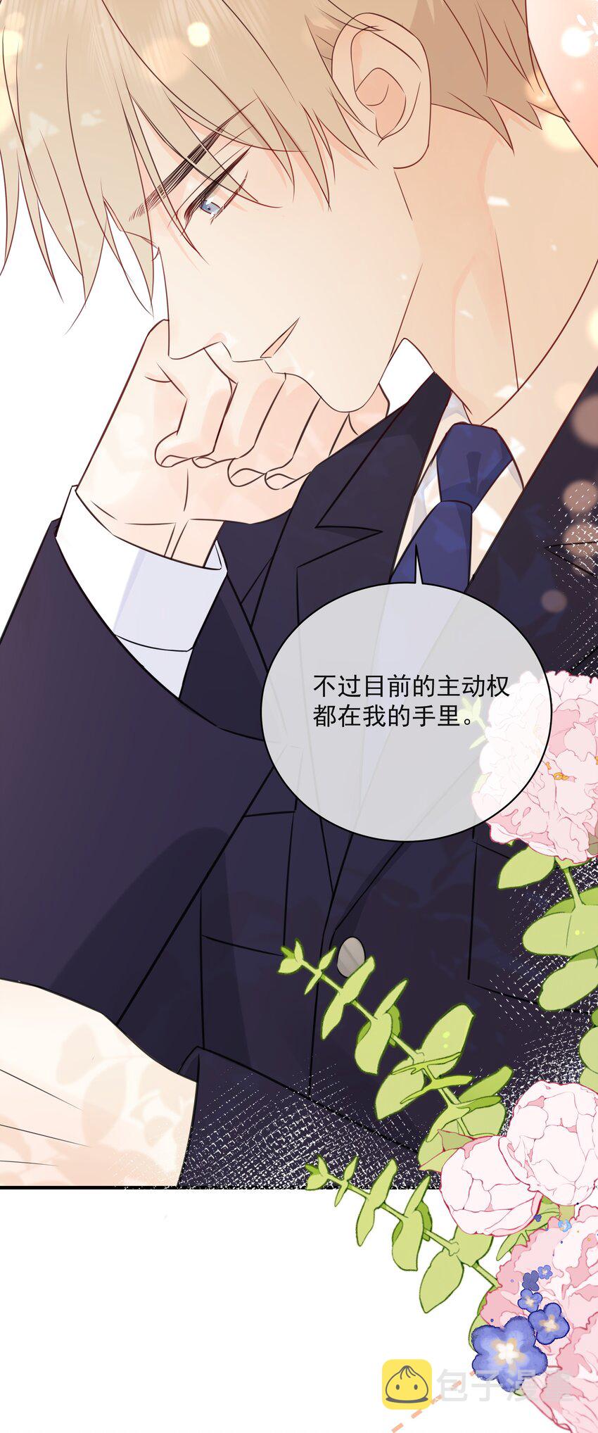 营养过良全文漫画,031 气氛到了2图