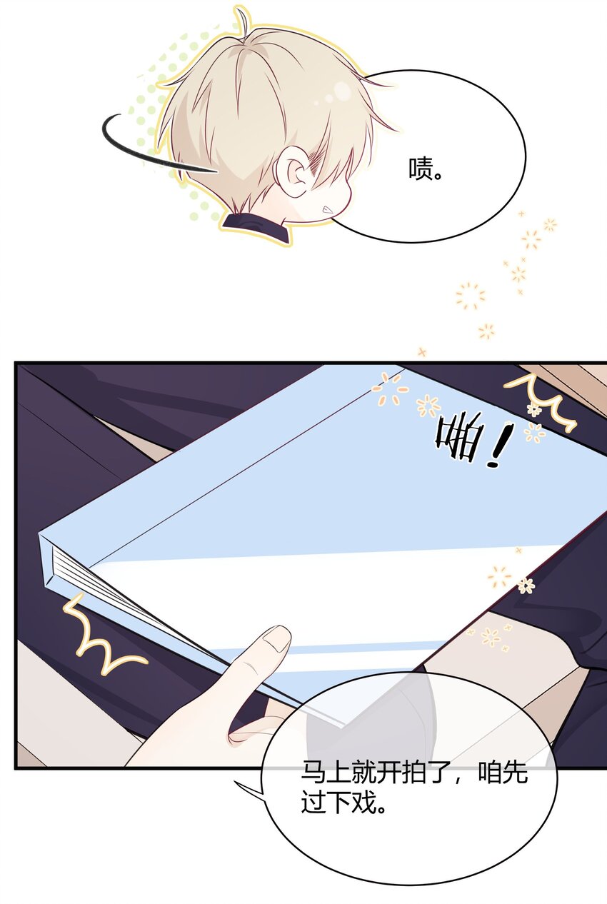 营养过良漫画,002 不怀好意1图