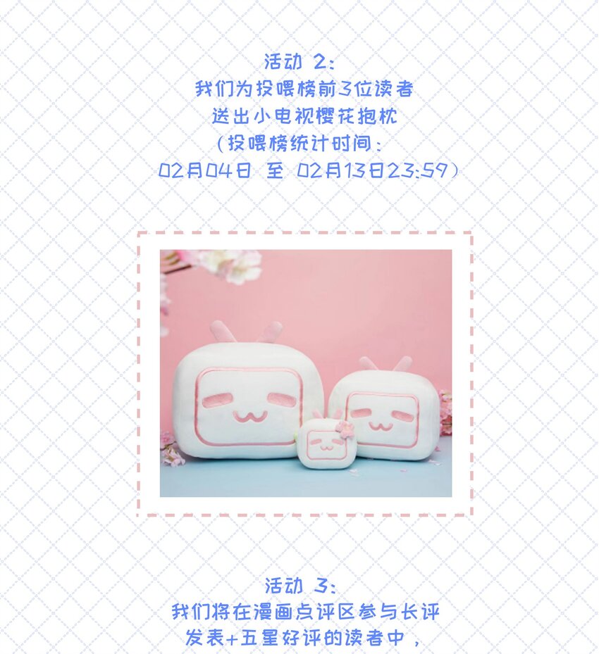 营养过良全文漫画,活动 开刊福利1图