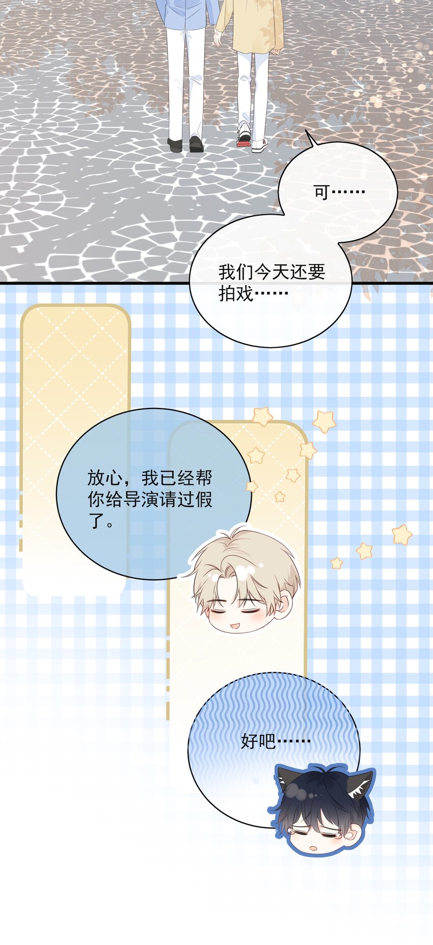 营养过良全文漫画,030 我可以提前亲你吗2图