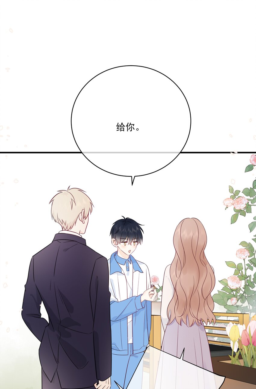 营养过良全文漫画,006 你要蝴蝶吗？2图