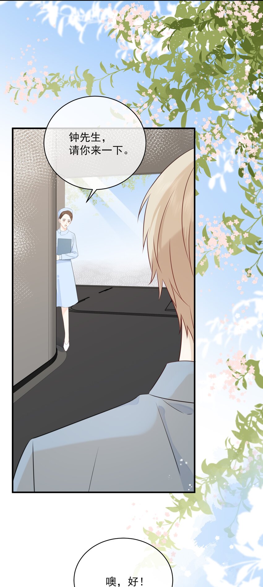 营养过良全文漫画,025 锺熠，你是骗子！2图