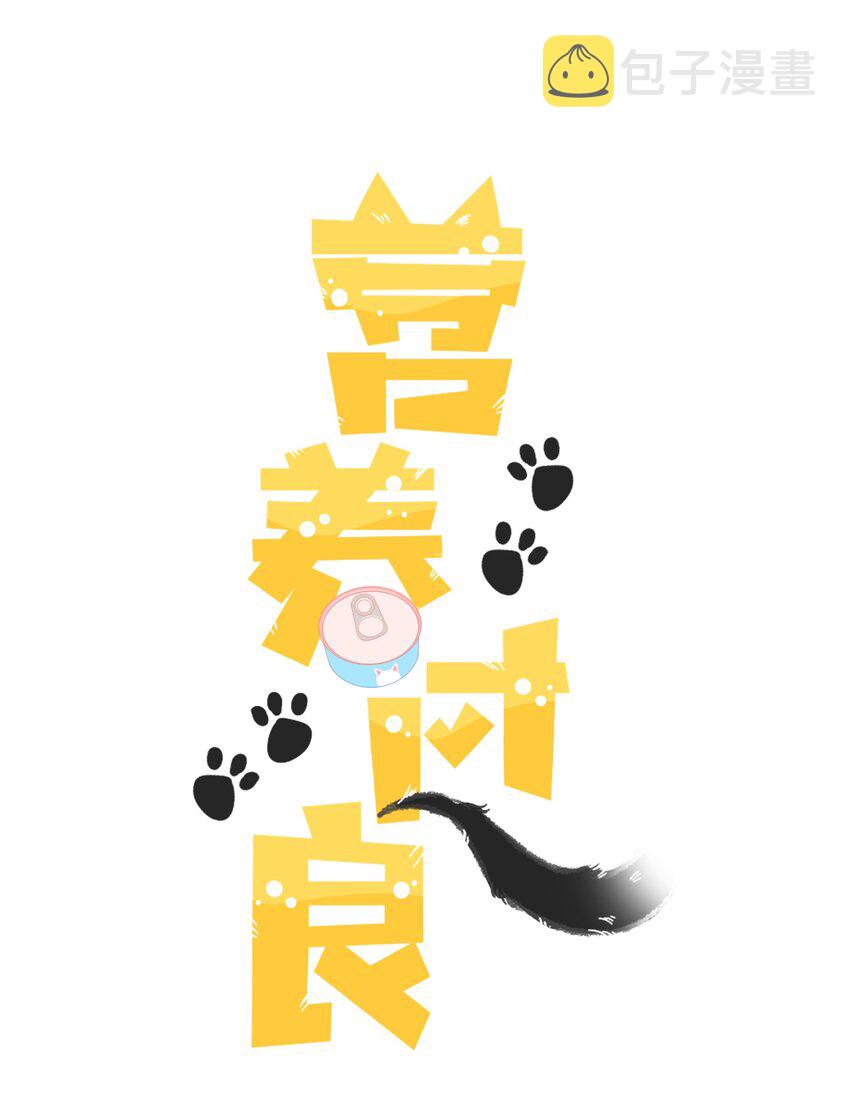 营养过良全文漫画,028 区区五百万1图