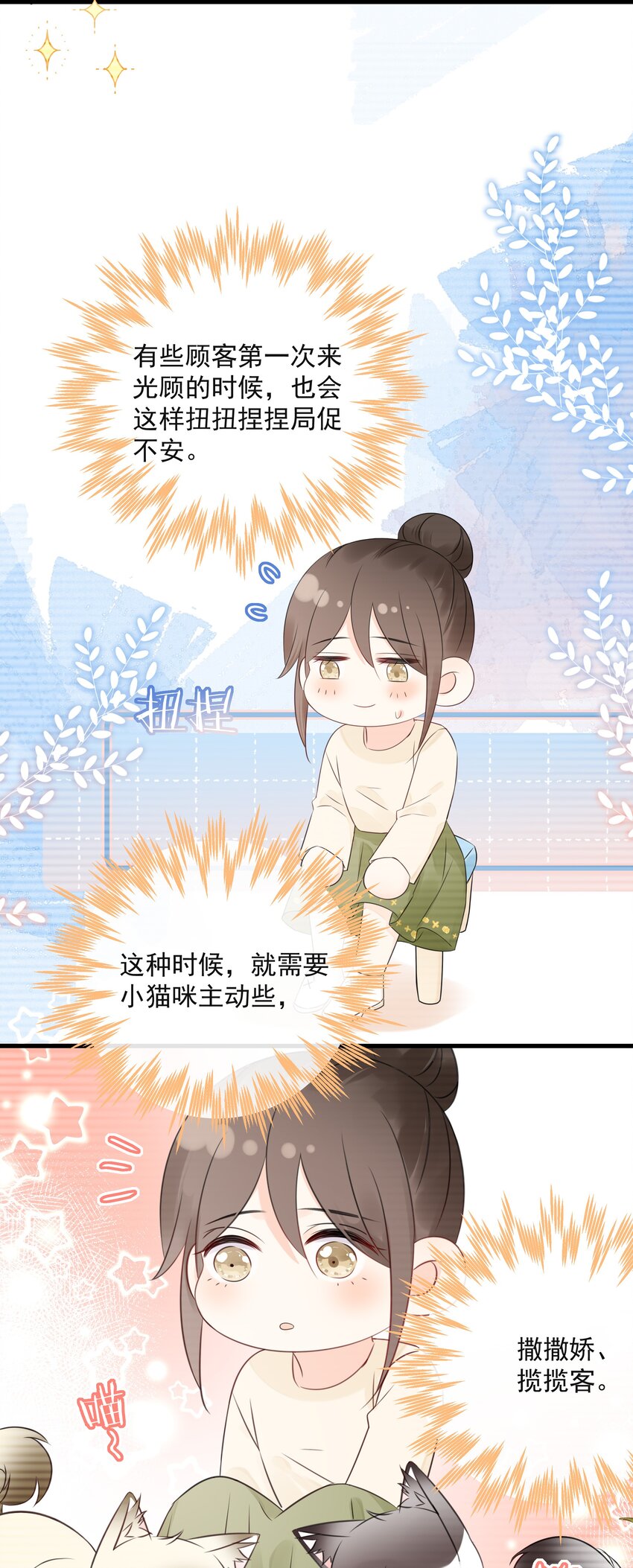 营养过良全文漫画,029 一……一小步？2图