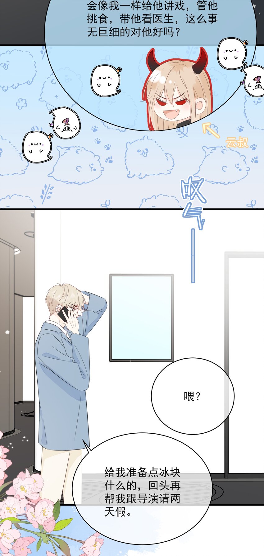 营养过良全文漫画,025 锺熠，你是骗子！2图